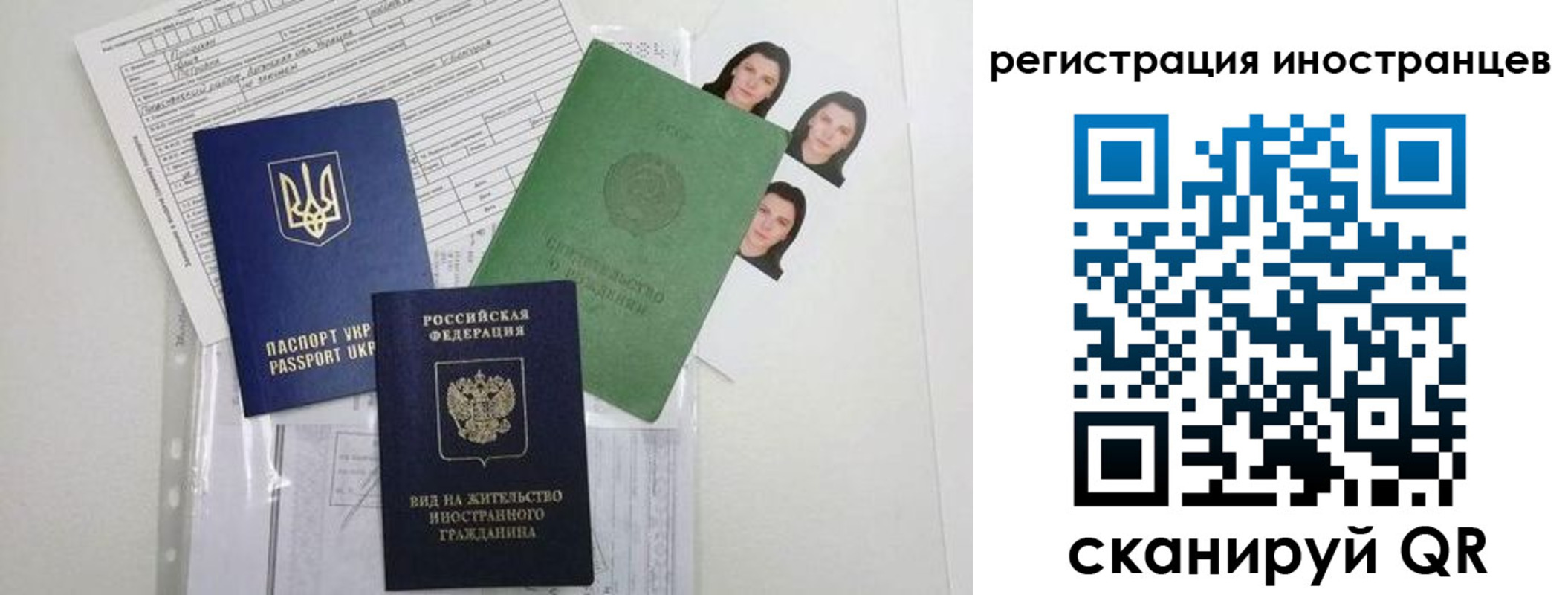 временная регистрация в Губкинском