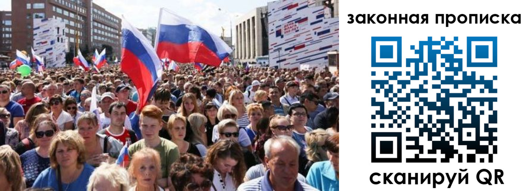 прописка 2025 в Губкинском