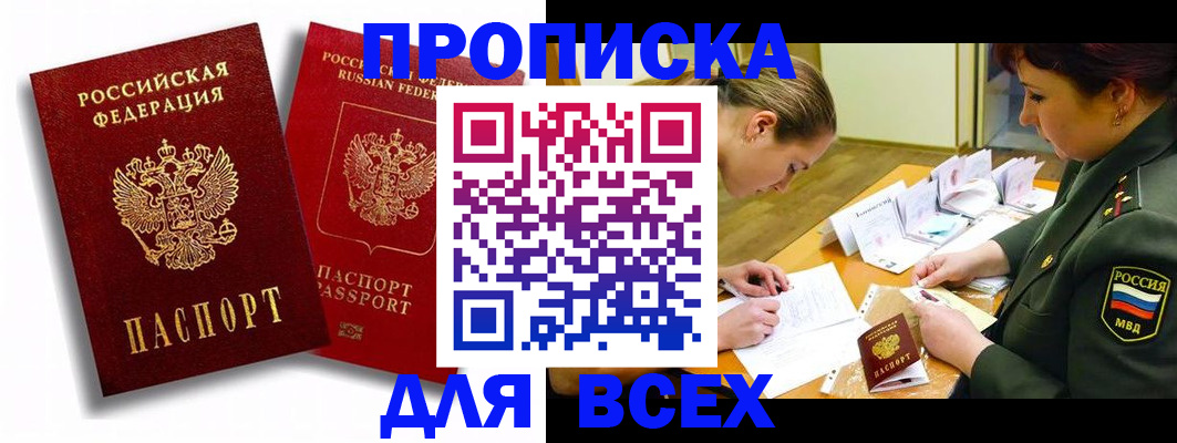 временная регистрация надежно в Губкинском