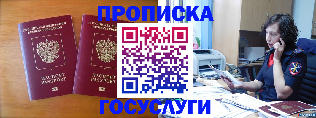 временная регистрация госуслуги в Губкинском
